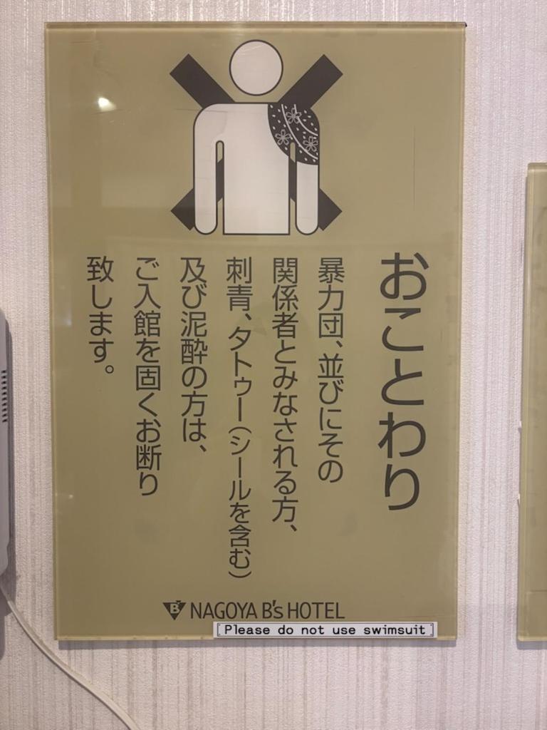 Nagoya B'S Hotel Bagian luar foto